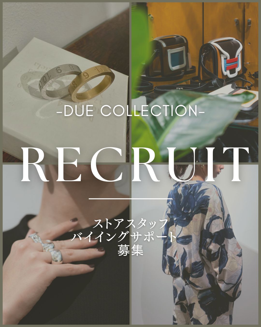 【Recruit】スタッフ募集中